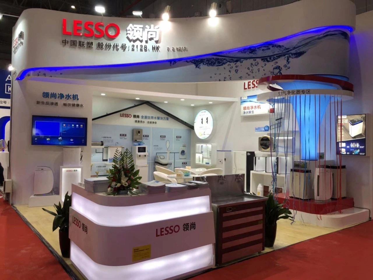 聯塑閥門、領尚凈水機攜手共赴上海國際展