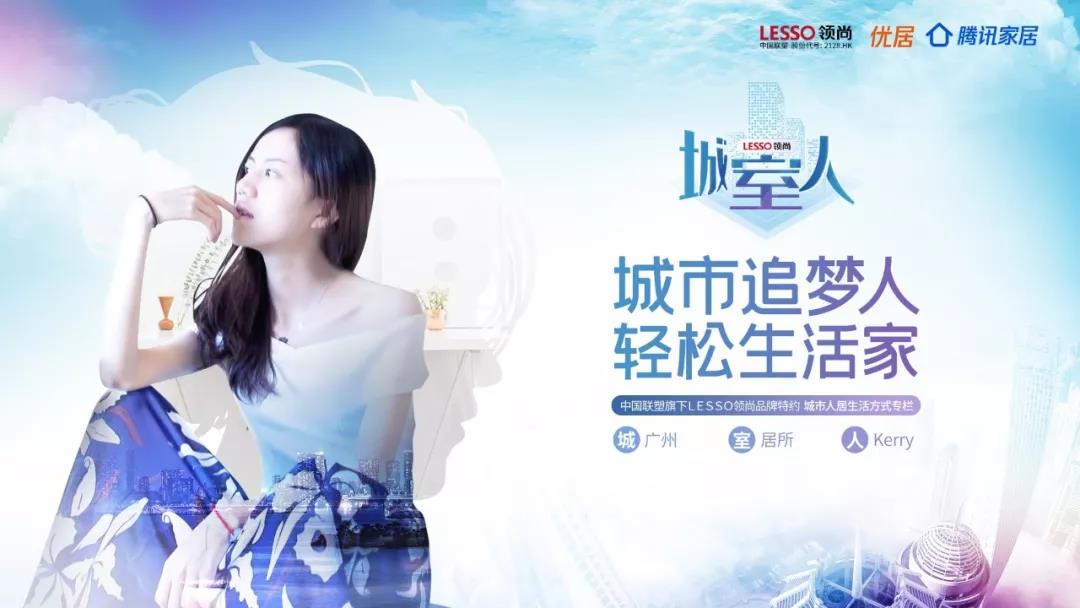 LESSO領尚硬核登場廣州建博會，夢想空間升級坐大館，吸粉無數
