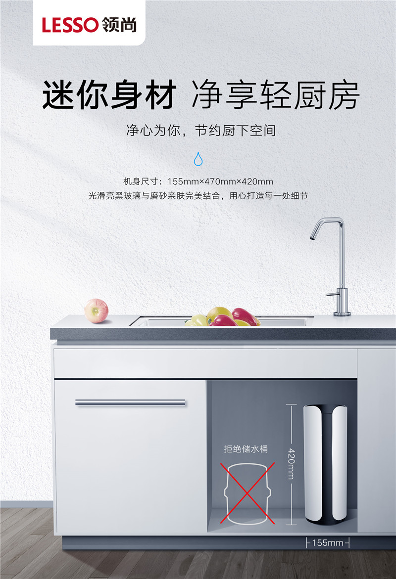 內(nèi)置罐凈水器LS815CR 內(nèi)置罐凈水器LS815CR