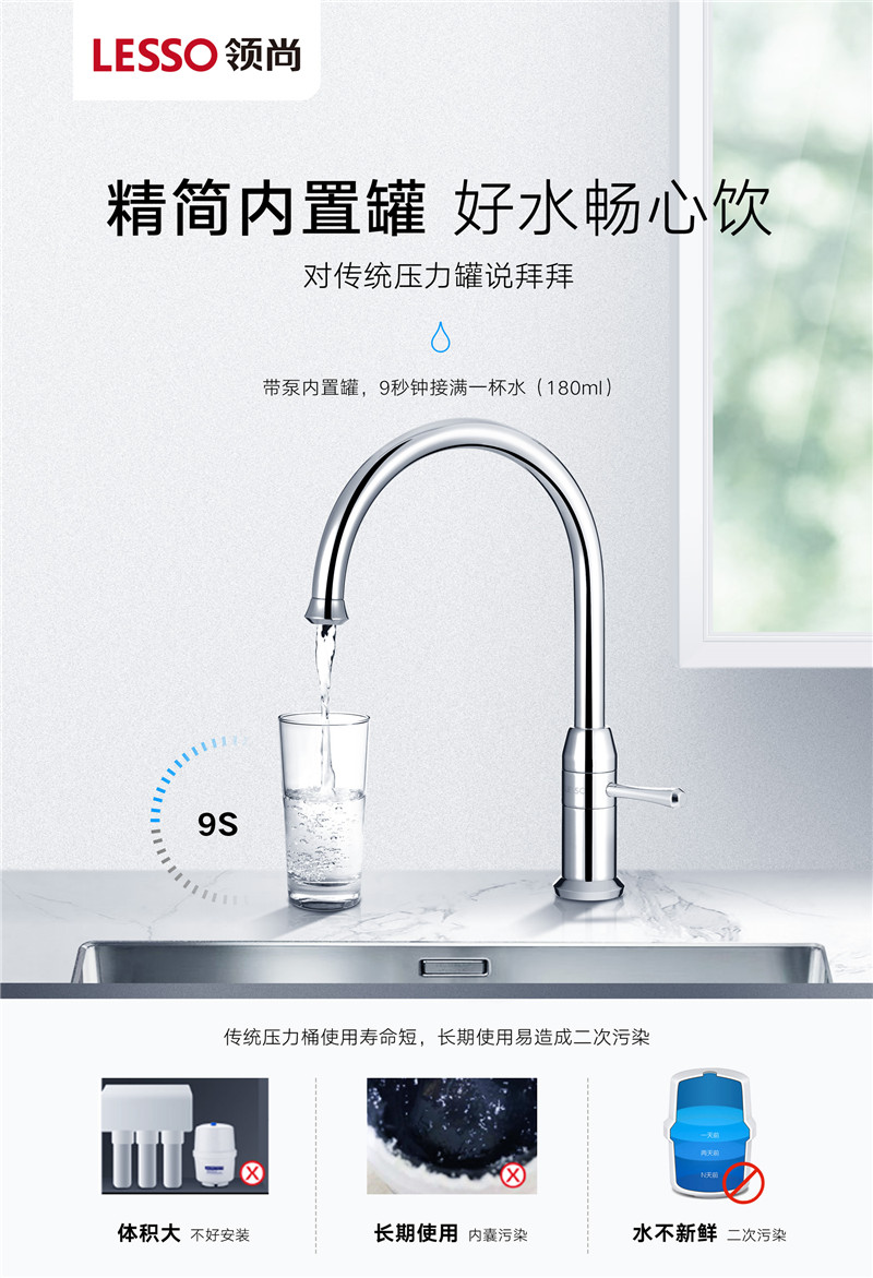 內(nèi)置罐凈水器LS815CR 內(nèi)置罐凈水器LS815CR