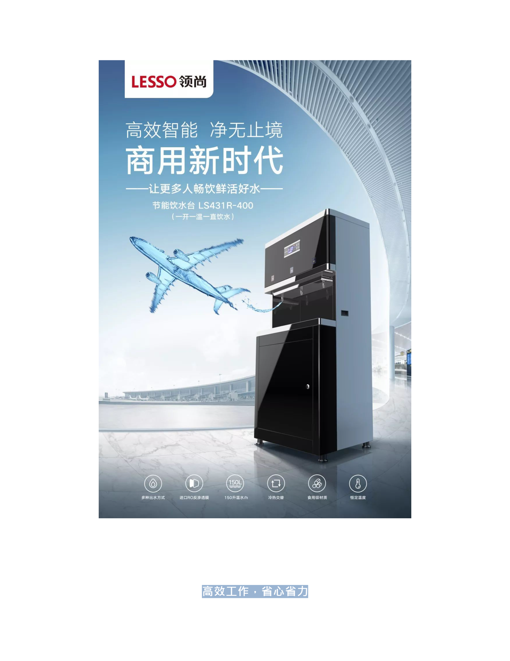 什么是純凈水機？如何買到靠譜的品牌呢？