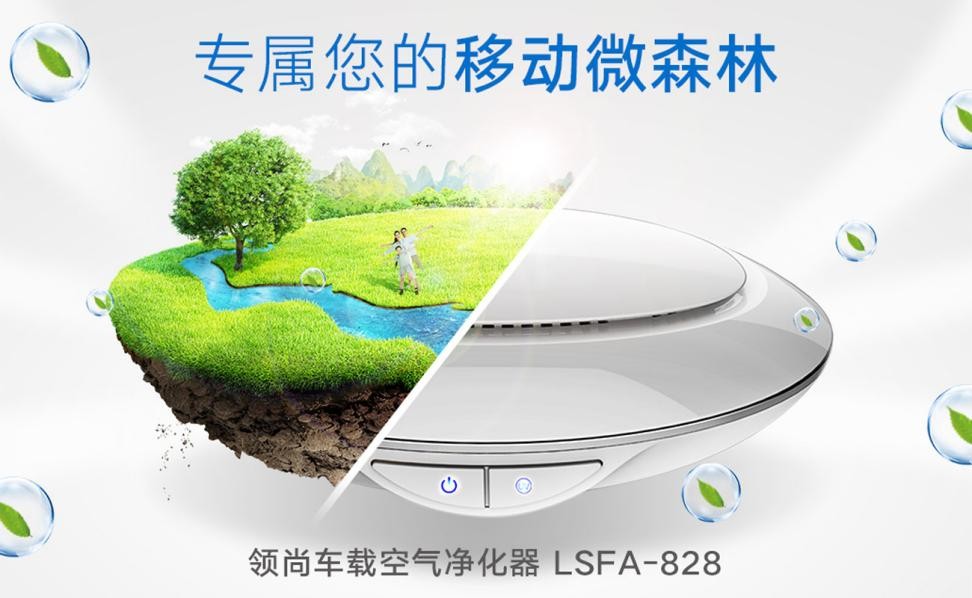 車載空氣凈化器有什么用處？