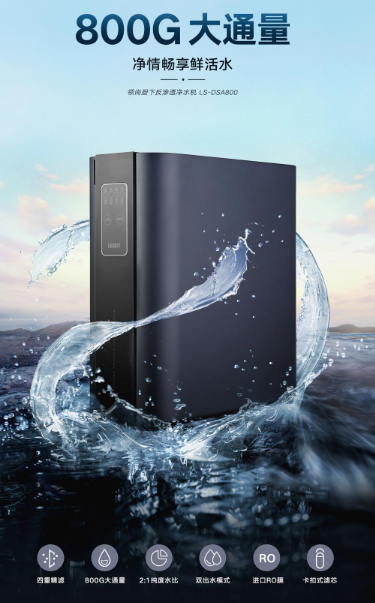 什么是反滲透凈水機(jī)？有哪些優(yōu)缺點(diǎn)？