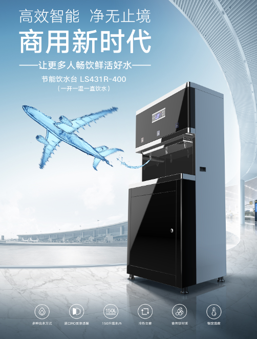 商務反滲透凈水機安裝哪個牌子好？