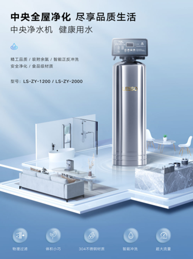 領尚品牌中央凈水機，打造科學高效的凈水解決方案