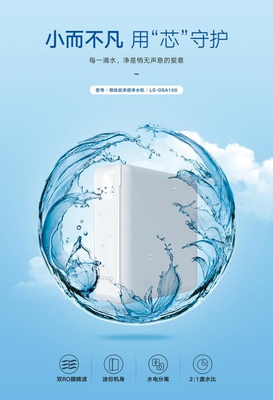 家用凈水機(jī)選購(gòu)要點(diǎn)，新手小白必看!!