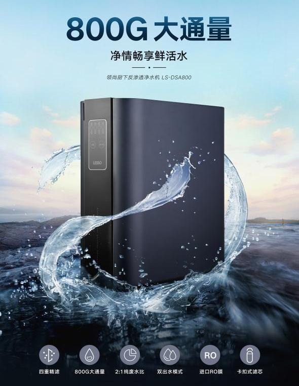 廚下凈水機有哪幾種？該怎么選？