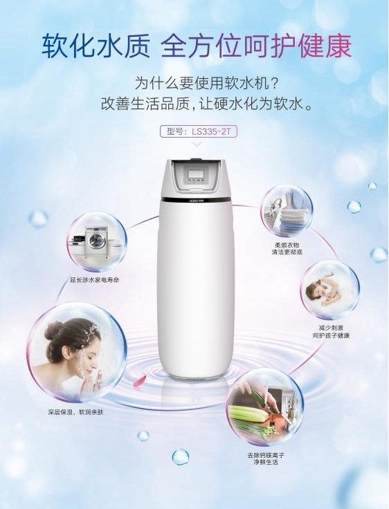 中央軟水機和中央凈水機？傻傻分不清楚