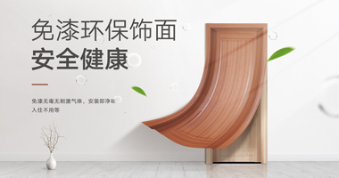 保利天府瑧悅&領尚木門|創新工藝賦能，探索生活美學