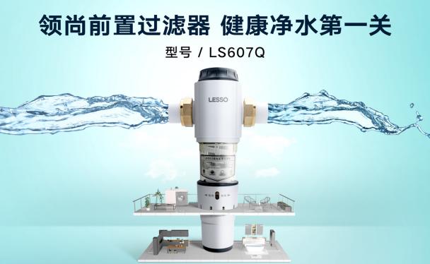 前置過濾器安裝