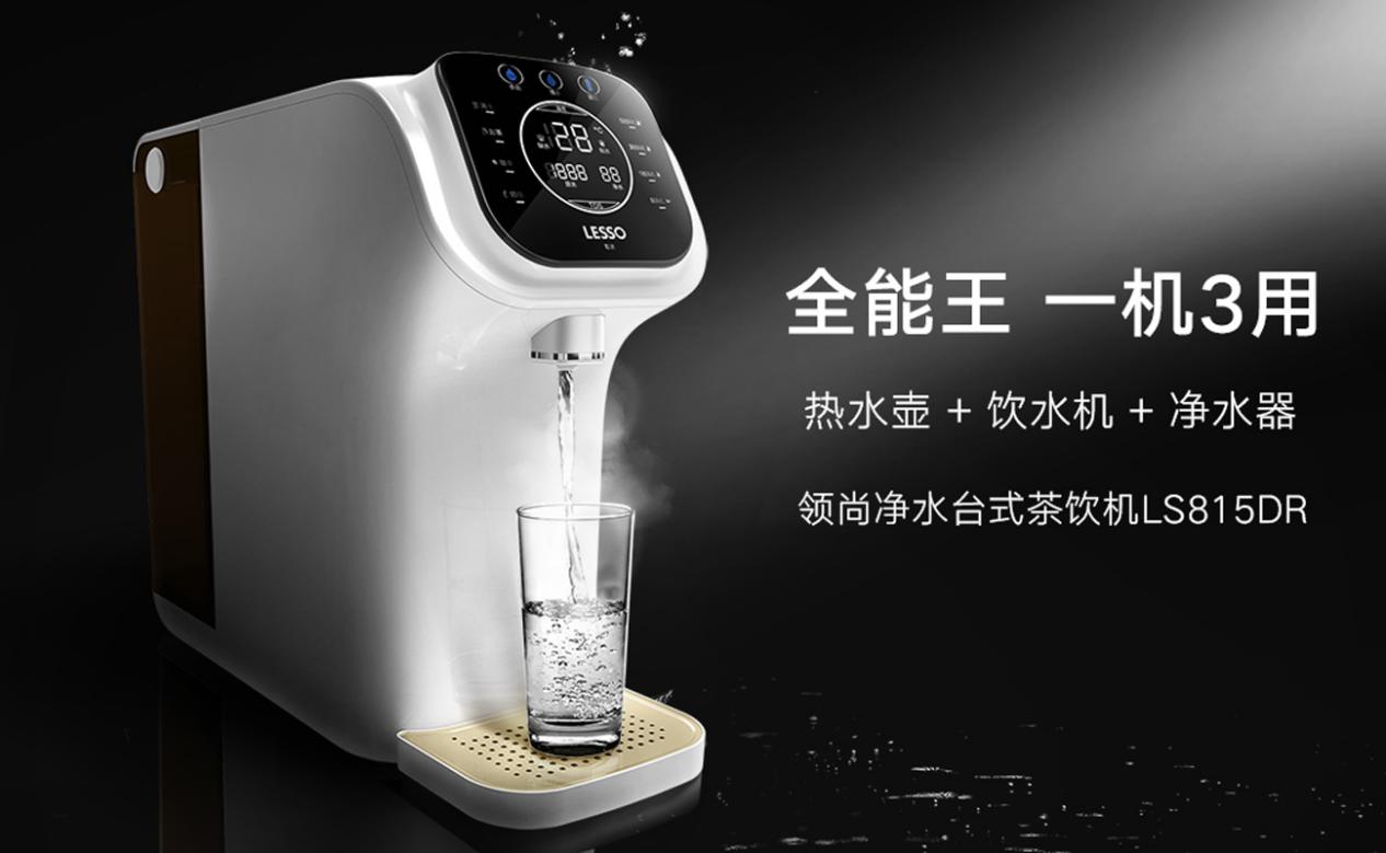 如何科學選擇家用凈水機