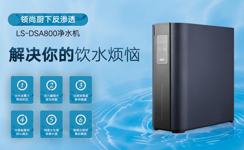 家用凈水機怎么選