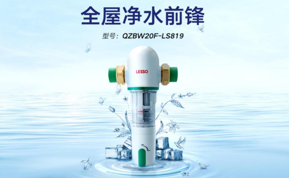 前置過濾器廠家哪個好？怎么挑選？