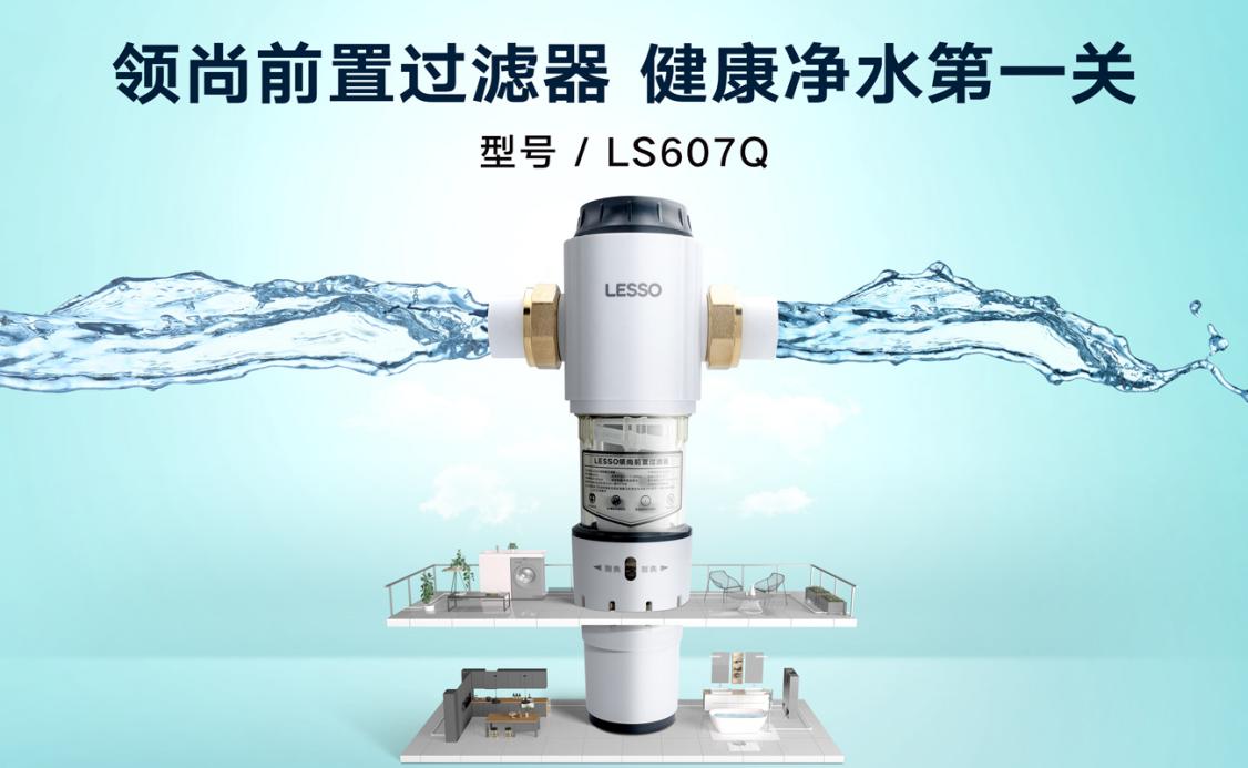 高端前置過(guò)濾器安裝有哪些關(guān)鍵步驟?